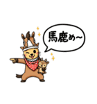 『馬ニャン』2026新年のやーつ！！（個別スタンプ：30）