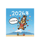 『馬ニャン』2026新年のやーつ！！（個別スタンプ：39）
