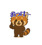 レッサーパンダ日常スタンプ第10弾（個別スタンプ：3）