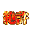 明るく返信（個別スタンプ：10）