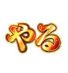 明るく返信（個別スタンプ：15）