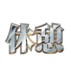 明るく返信（個別スタンプ：20）