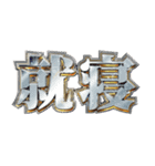明るく返信（個別スタンプ：22）