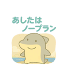 あしたのジョーズ 日常・一年中使える！（個別スタンプ：19）