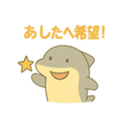 あしたのジョーズ 日常・一年中使える！（個別スタンプ：20）