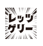 レッツゲリー！（個別スタンプ：3）