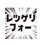 レッツゲリー！（個別スタンプ：6）