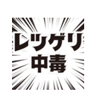 レッツゲリー！（個別スタンプ：10）