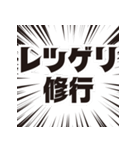 レッツゲリー！（個別スタンプ：11）