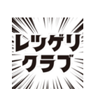 レッツゲリー！（個別スタンプ：12）