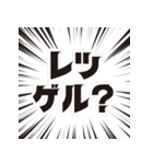 レッツゲリー！（個別スタンプ：15）