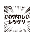 レッツゲリー！（個別スタンプ：26）