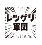 レッツゲリー！（個別スタンプ：31）