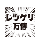レッツゲリー！（個別スタンプ：34）