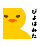 黄昏のぴよ（個別スタンプ：8）