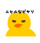 黄昏のぴよ（個別スタンプ：16）