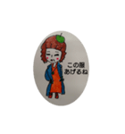 私オシャレなの（個別スタンプ：12）