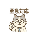 てきぱき事務ネコの日常スタンプ（個別スタンプ：14）