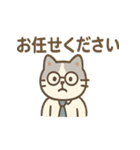 てきぱき事務ネコの日常スタンプ（個別スタンプ：17）