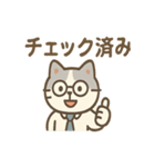てきぱき事務ネコの日常スタンプ（個別スタンプ：19）