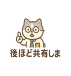 てきぱき事務ネコの日常スタンプ（個別スタンプ：24）
