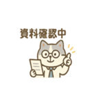 てきぱき事務ネコの日常スタンプ（個別スタンプ：26）