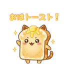 猫耳トーストのスタンプ（個別スタンプ：1）