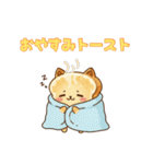 猫耳トーストのスタンプ（個別スタンプ：3）