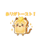 猫耳トーストのスタンプ（個別スタンプ：4）