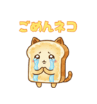 猫耳トーストのスタンプ（個別スタンプ：5）