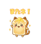 猫耳トーストのスタンプ（個別スタンプ：10）