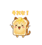 猫耳トーストのスタンプ（個別スタンプ：31）