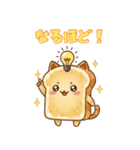 猫耳トーストのスタンプ（個別スタンプ：32）