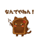猫耳トーストのスタンプ（個別スタンプ：34）