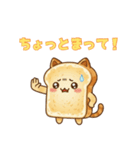 猫耳トーストのスタンプ（個別スタンプ：35）