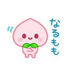 桃日和♡ゆるかわ日常スタンプ（個別スタンプ：2）