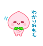 桃日和♡ゆるかわ日常スタンプ（個別スタンプ：3）