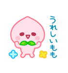 桃日和♡ゆるかわ日常スタンプ（個別スタンプ：8）