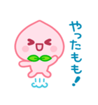 桃日和♡ゆるかわ日常スタンプ（個別スタンプ：10）