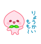 桃日和♡ゆるかわ日常スタンプ（個別スタンプ：11）