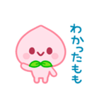 桃日和♡ゆるかわ日常スタンプ（個別スタンプ：12）