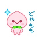 桃日和♡ゆるかわ日常スタンプ（個別スタンプ：13）