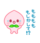 桃日和♡ゆるかわ日常スタンプ（個別スタンプ：15）