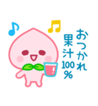 桃日和♡ゆるかわ日常スタンプ（個別スタンプ：17）