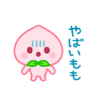 桃日和♡ゆるかわ日常スタンプ（個別スタンプ：20）