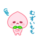 桃日和♡ゆるかわ日常スタンプ（個別スタンプ：23）