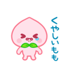 桃日和♡ゆるかわ日常スタンプ（個別スタンプ：27）