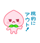 桃日和♡ゆるかわ日常スタンプ（個別スタンプ：29）