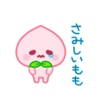 桃日和♡ゆるかわ日常スタンプ（個別スタンプ：30）