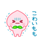 桃日和♡ゆるかわ日常スタンプ（個別スタンプ：38）